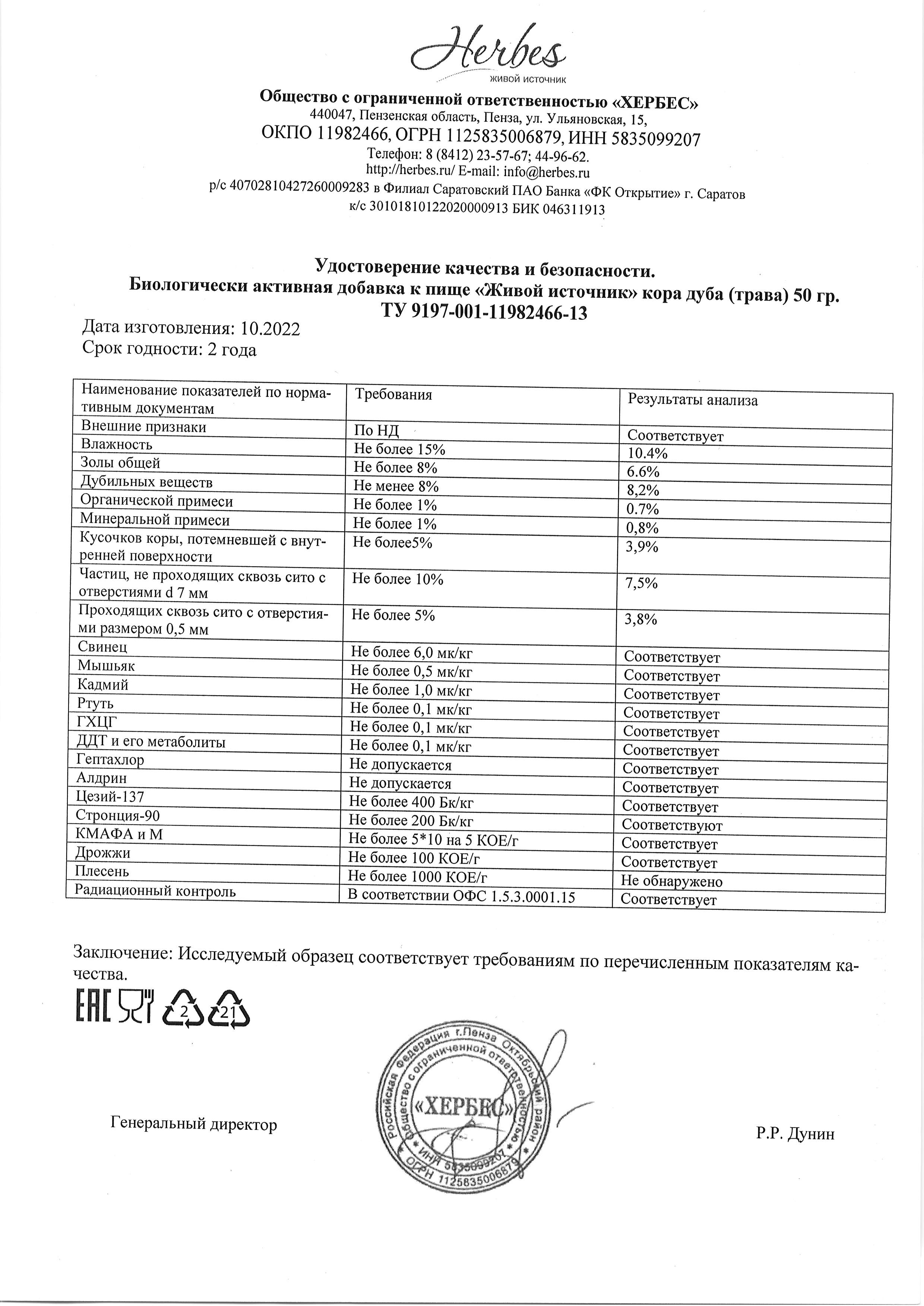 Паспорт №102022
